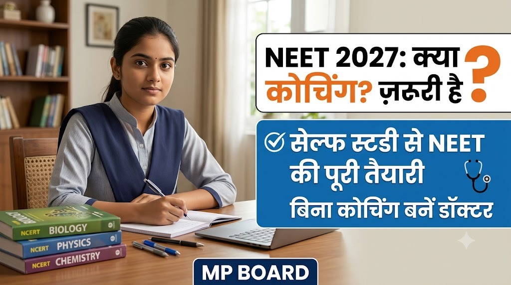 MP Board NEET 2027, क्या कोचिंग ज़रूरी है और सेल्फ स्टडी से तैयारी कैसे करें
