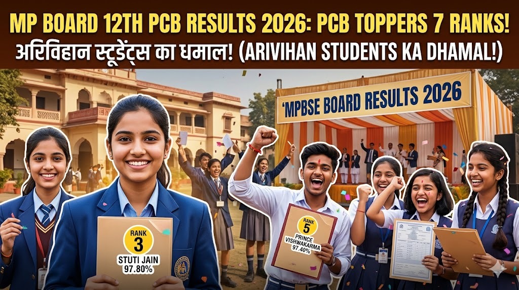 MPBSE Result 2026: PCB में अरिविहान के स्टूडेंट्स ने मचाया धमाल, पूरे MP में सात रैंक अरिविहान के