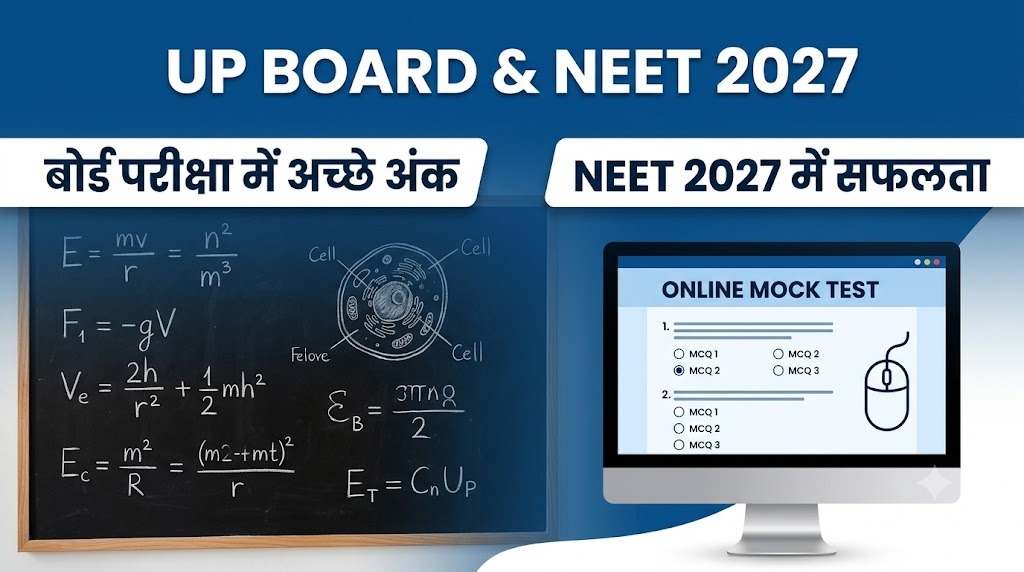 UP Board 12वीं और NEET 2027 की तैयारी साथ साथ कैसे करें, आसान तरीका