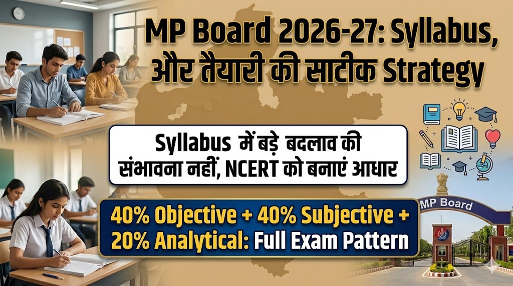 MP Board 2026-27 Syllabus और Exam Pattern, अभी से तैयारी कैसे शुरू करें?